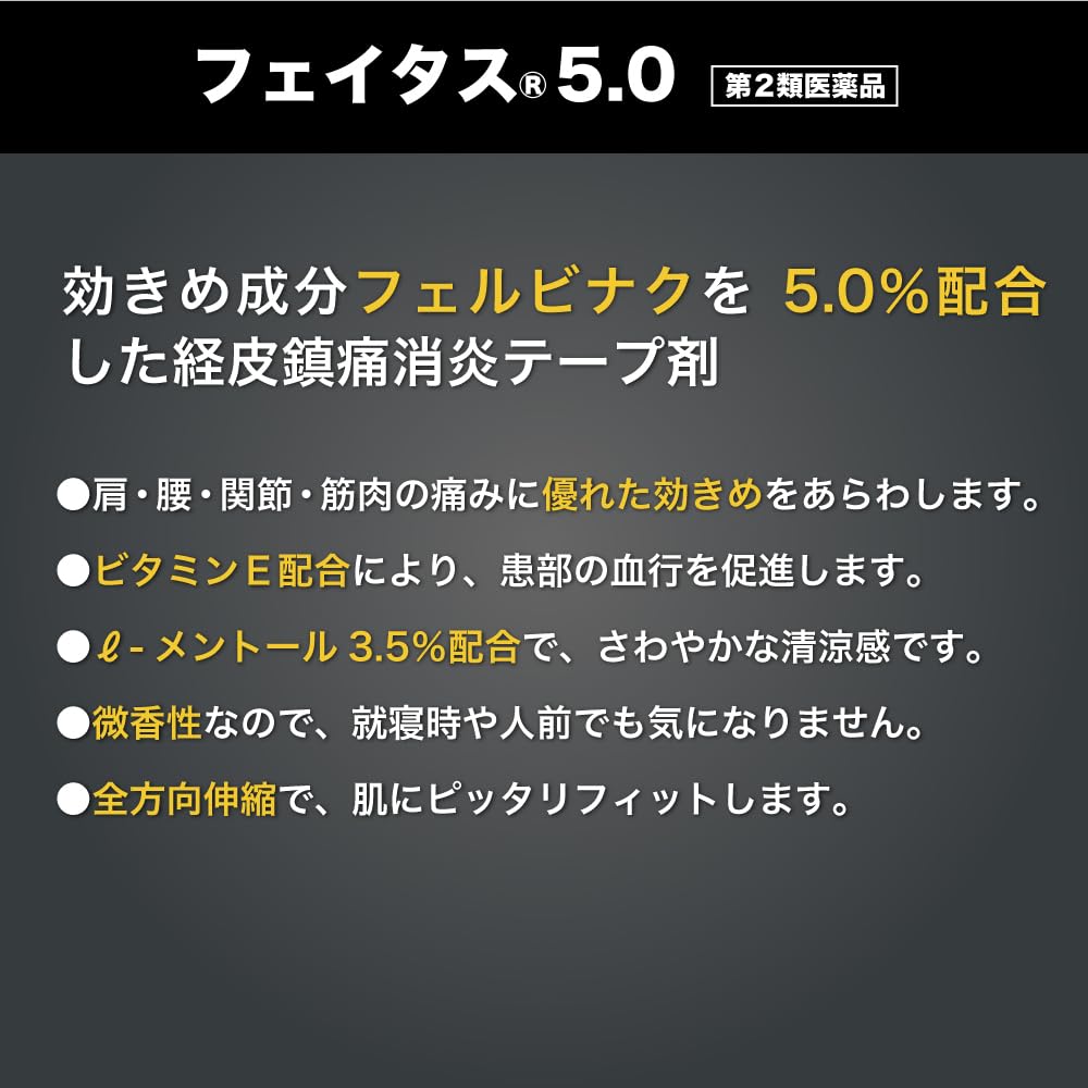 Fates Feitas 5.0 [Class 2 OTC Drug] - 50 Pieces Pain Relief Patches