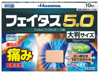 Fates Feitas 5.0 Large Size 10 Sheets Class 2 OTC Drug