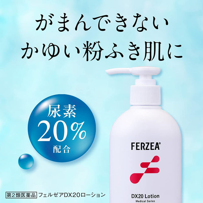 Felzea Ferzea Dx20 乳液 180G - 2 類 OTC 護膚解決方案