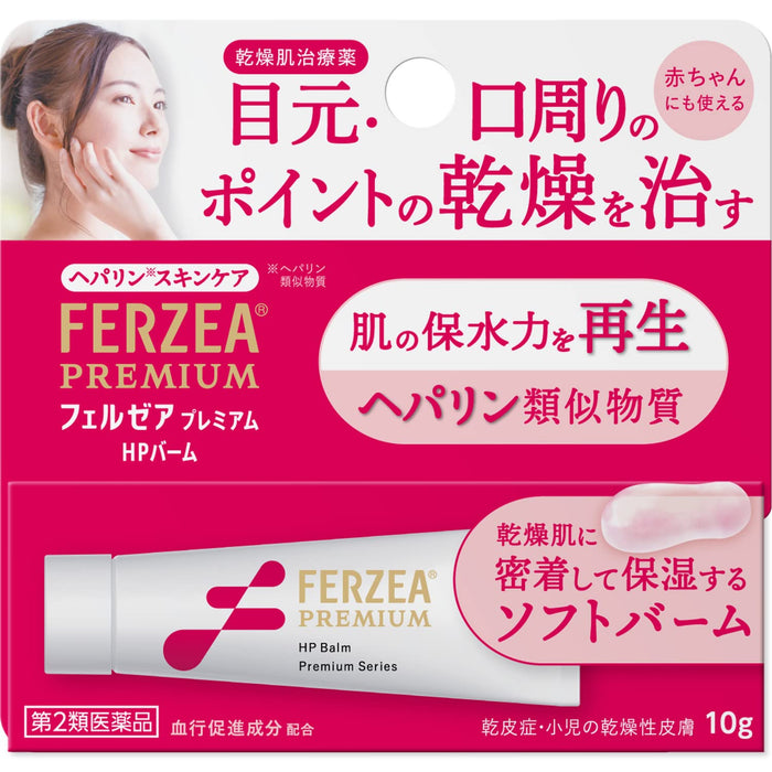 Felzea Ferzea Premium HP Balm 10G - [2 類非處方藥] 用於護膚