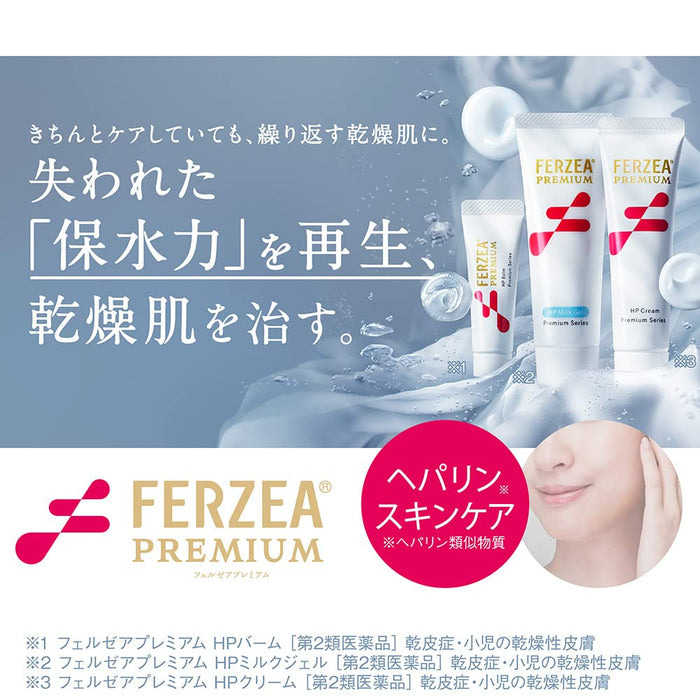 Felzea Ferzea Premium HP Balm 10G - [2 类非处方药] 用于护肤