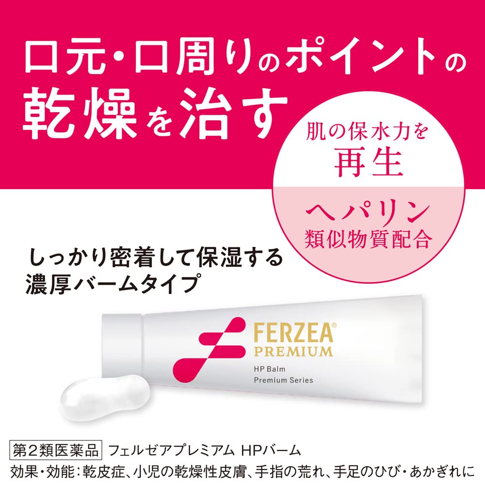 Felzea Ferzea Premium HP Balm 10G - [Class 2 OTC Drug] for Skincare