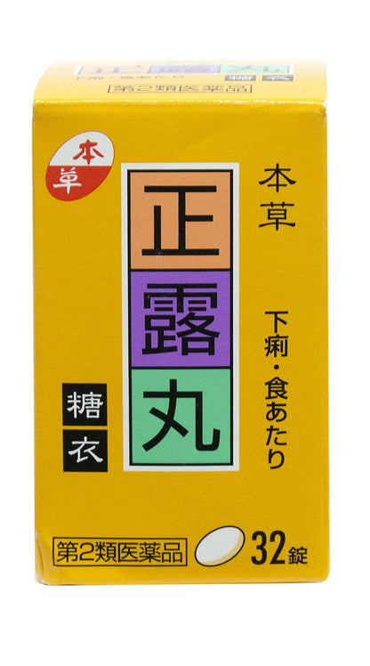 Herbal Medicine Honso Seirogan Class 2 OTC Sugar-Coated Tablets 32 Ct