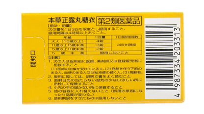 Herbal Medicine Honso Seirogan Class 2 OTC Sugar-Coated Tablets 32 Ct