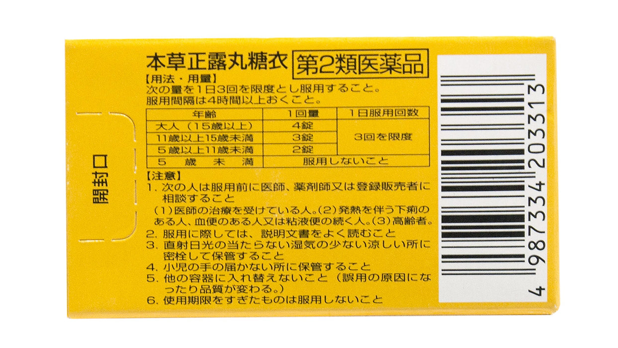 草藥 Honso Seurogan 2 類 OTC 糖衣片 32 克拉