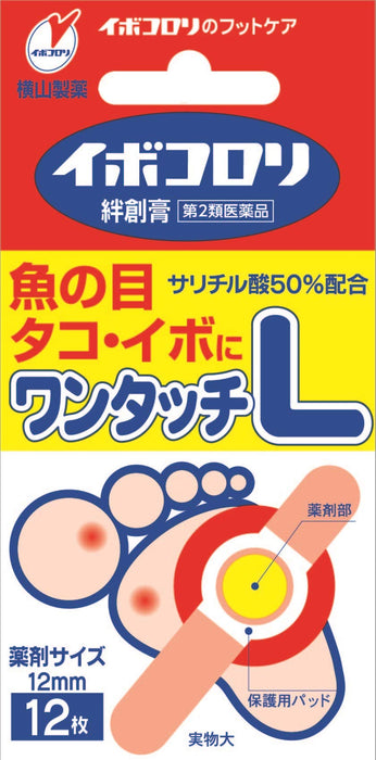 Ibokorori Bandages Large Size 12 Pieces [Class 2 OTC Drug] Durable Protection