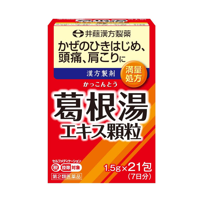 Ito Kampo Pharmaceutical Kakkonto Extract Granules 1.5G X 21 - [Class 2 OTC Drug]