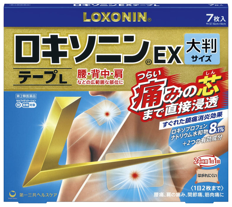 Loxonin Ex Tape L 7 Sheets - Effective Pain Relief Patch [Class 2 OTC Drug]