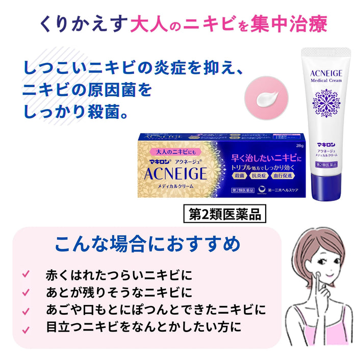 Makiron Acnege Medical Cream 28G - Effective OTC Acne Solution