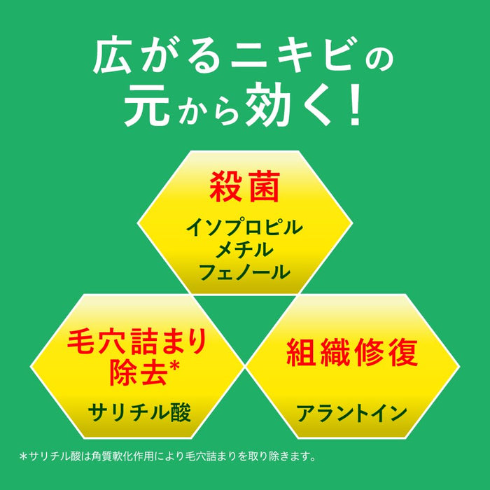 乐敦制药曼秀雷敦 Acnes 25 药用喷雾 B 100ml | [第 2 类非处方药]