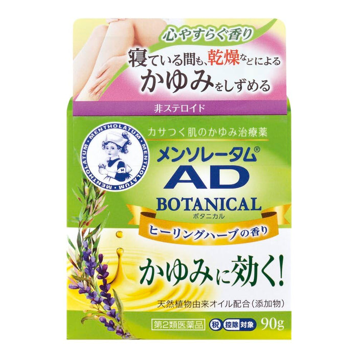 樂敦製藥 Mentholatum Ad Botanical 90G [第 2 類非處方藥]