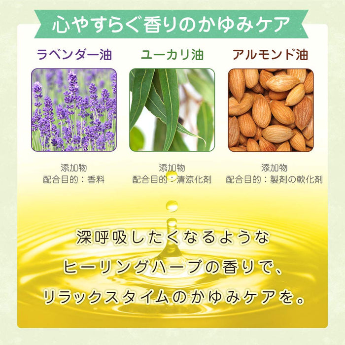 樂敦製藥 Mentholatum Ad Botanical 90G [第 2 類非處方藥]