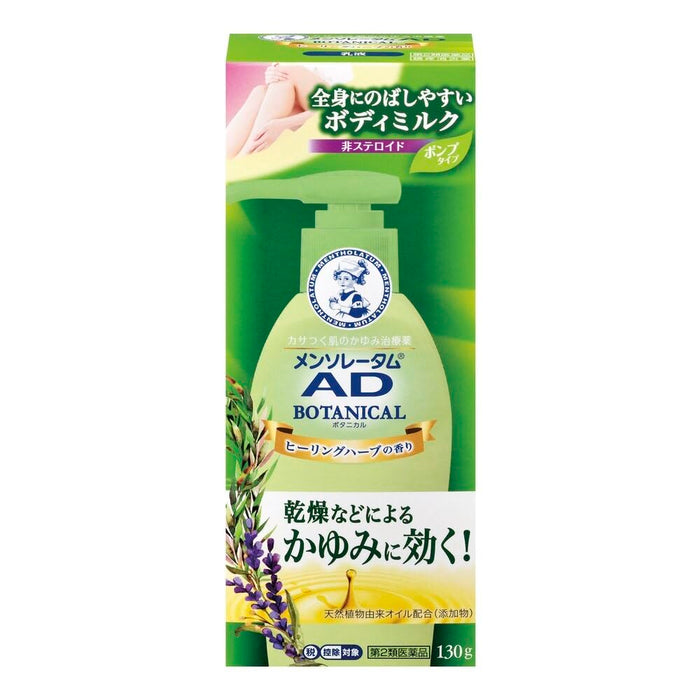 Mentholatum AD Botanical Milk Lotion 130g