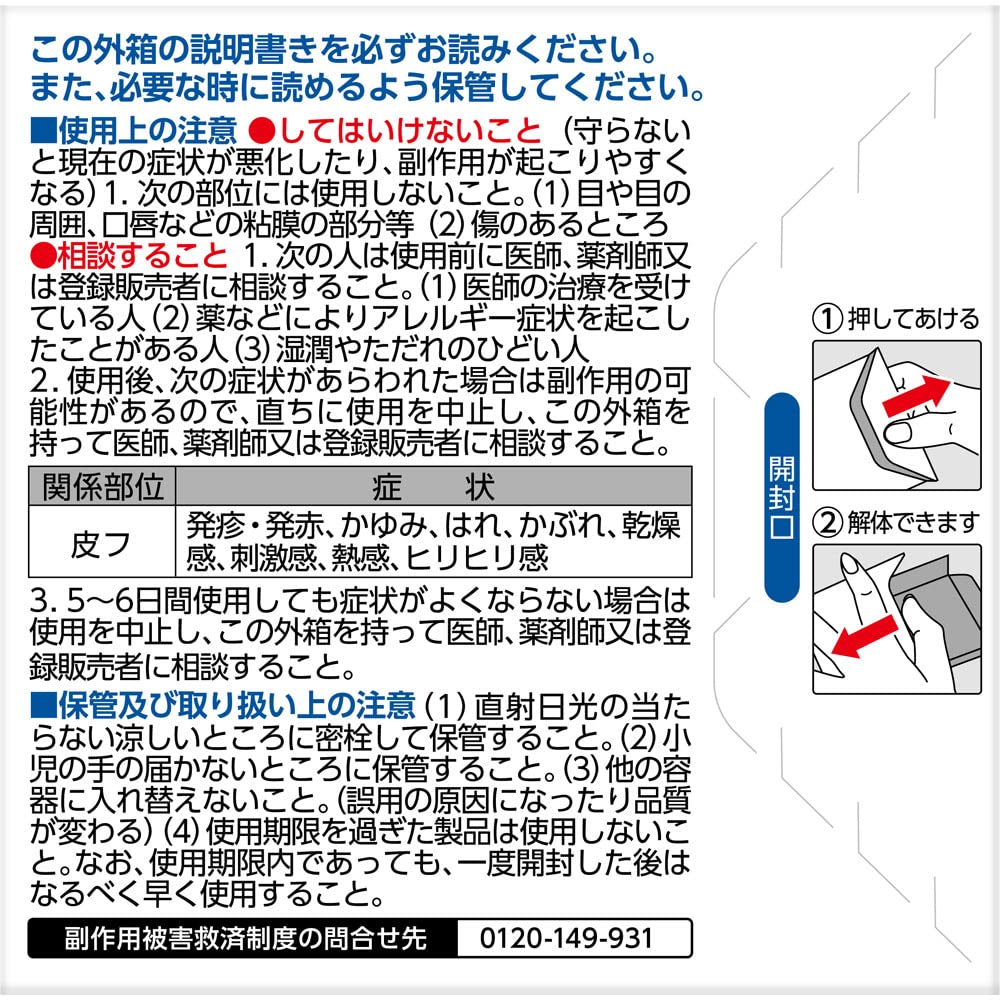 Mentholatum Ad Cream M 90G - Effective Class 2 OTC Relief