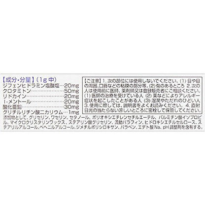 Mentholatum Jinmart [Class 2 OTC Drug] 15G Menthol Ointment