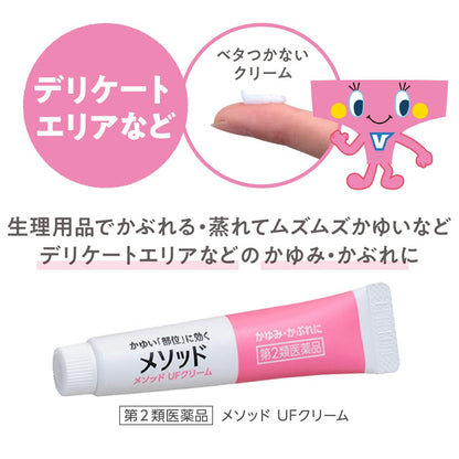 Lion Method UF Cream 12g - Class 2 OTC Skin Care Solution