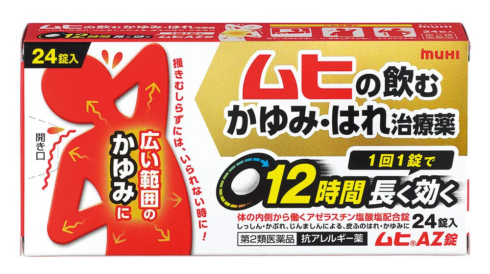 Ikeda Model Hall Muhi Az Tablets 24 Count – [Class 2 OTC Drug] Relief