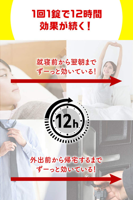 Ikeda Model Hall Muhi Az Tablets 24 Count – [Class 2 OTC Drug] Relief