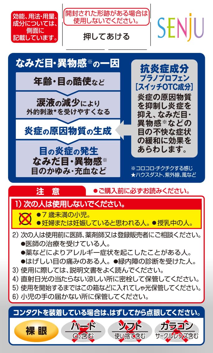 Mythia Class 2 OTC Mytear Aitect 15ml Eye Drops