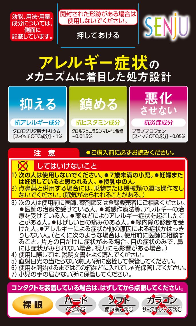 Mythia Mytear Aitekt Alpitat N 15ml - Class 2 OTC Eye Drops