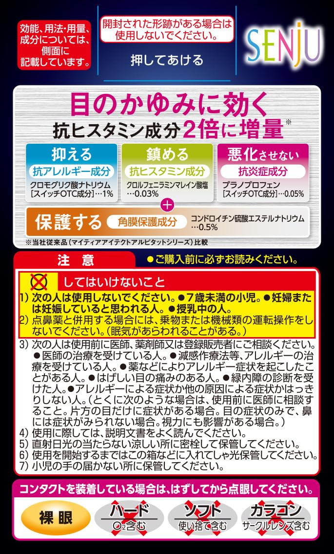 Mythia Mytear Alpitat Nexα 15Ml Class 2 OTC Eye Drops