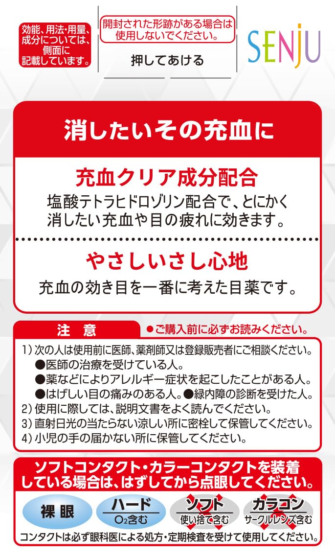 Mythia Mytear V 15ml [Class 2 OTC Drug] for Eye Relief