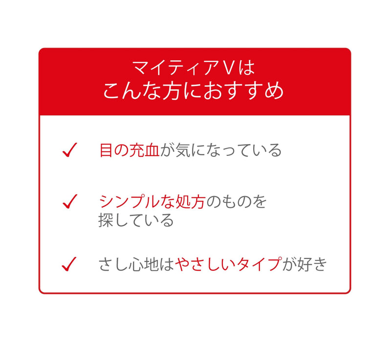 Mytear V 15ml - [Class 2 OTC Drug] for Eye Relief