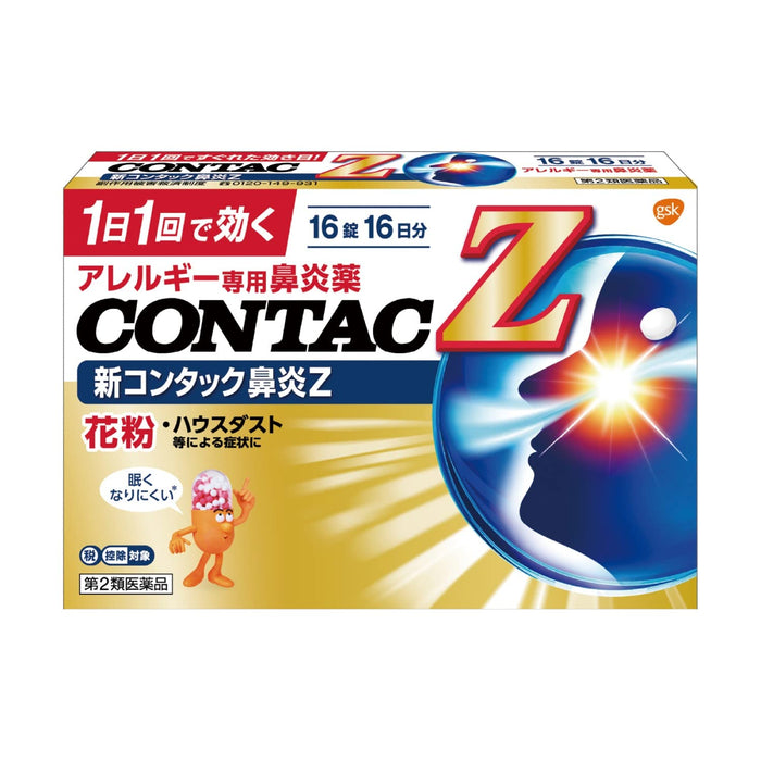 Contact Rhinitis Relief Z Tablets - 16 Tablets [Class 2 OTC]