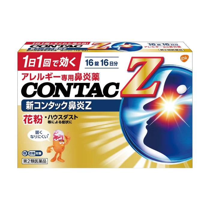 Contact 鼻炎緩解 Z 片 - 16 片 [2 類 OTC]