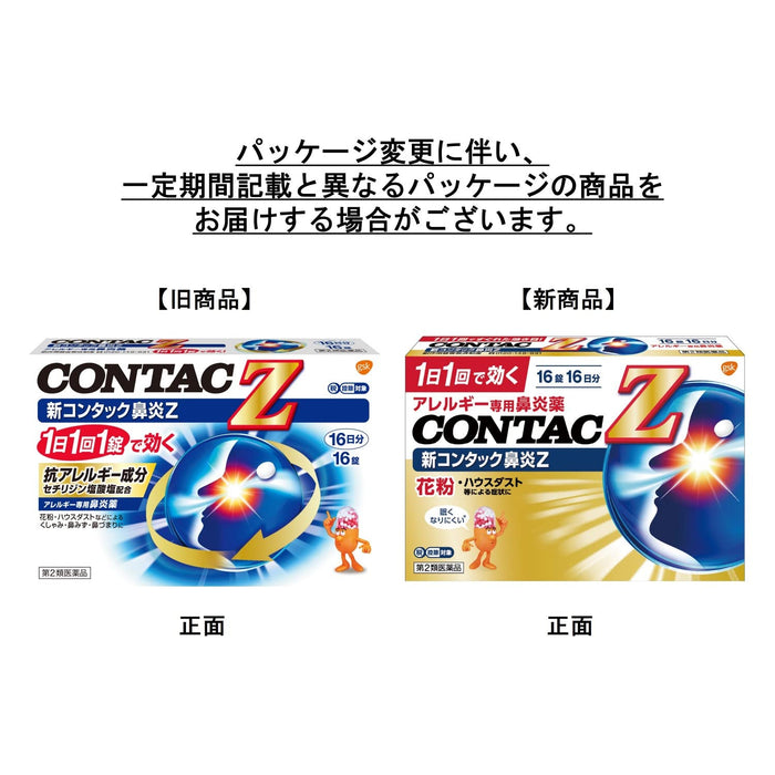 Contact Rhinitis Relief Z Tablets - 16 Tablets [Class 2 OTC]