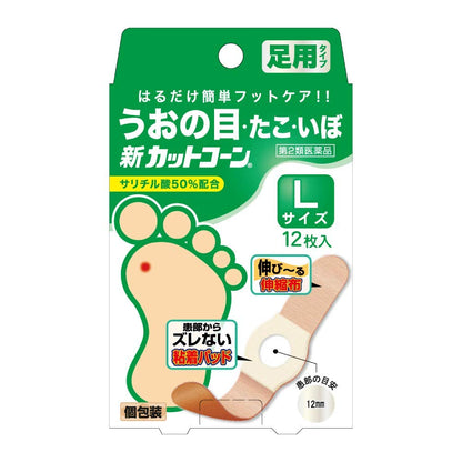 Yutoku Pharmaceutical Industry New Cut Cone Large Size 12 Pieces [Class 2 OTC Drug]