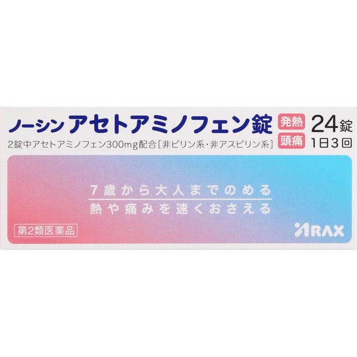 Arax Noshin 对乙酰氨基酚片 500 毫克 - 24 片 [2 类非处方药]