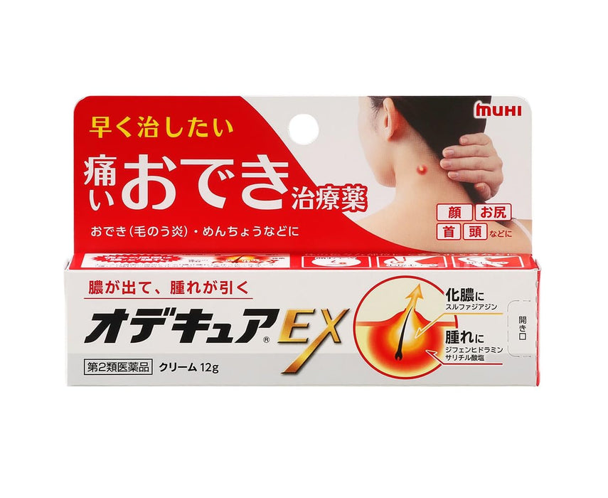 Ikeda Model Hall Odecure Ex 12G [Class 2 OTC Drug]