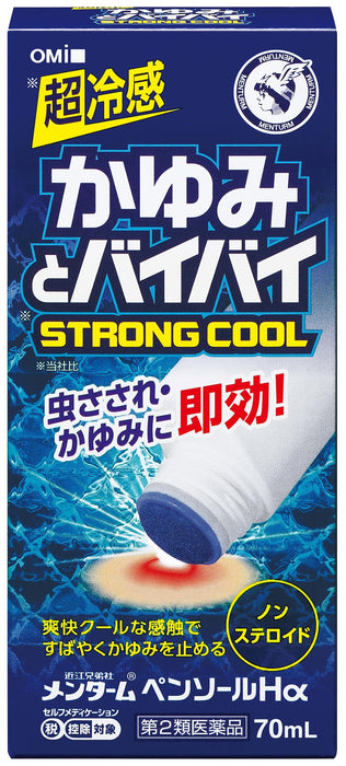 Omi Brotherhood Menturm Pensol Hα 70ml - [2 类非处方药]