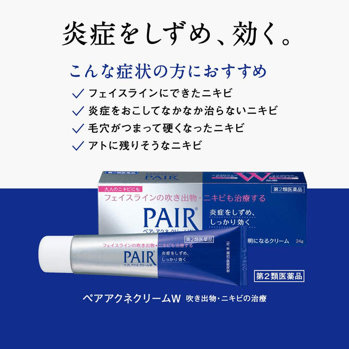 Pair Acne Cream W 14G - [Class 2 OTC Drug] External Medication