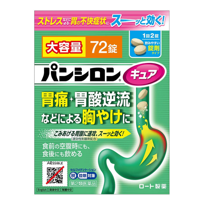 Rohto Pharmaceutical Pansilon Cure Sp Tablets Class 2 OTC 72 Count