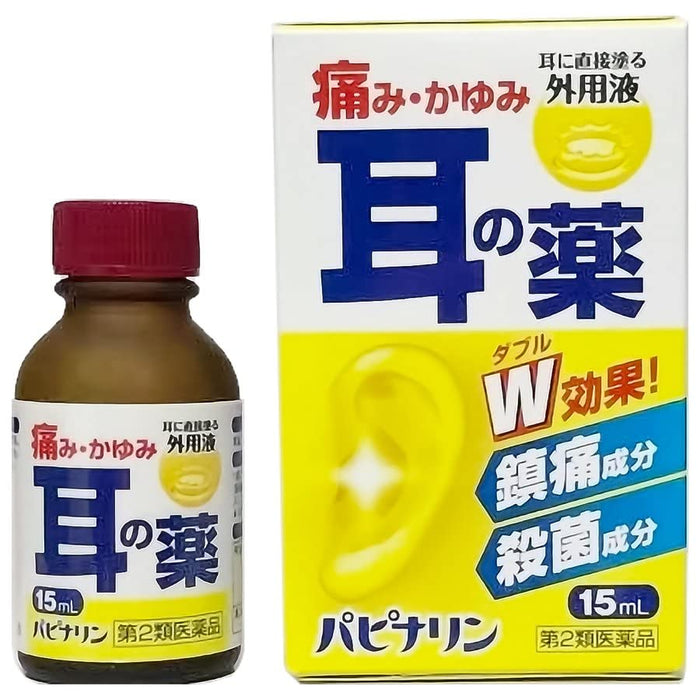 Harazawa Pharmaceutical Industry Papinarin 15Ml [Class 2 OTC Drug]