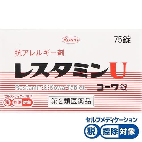 Restamin U Kowa Tablets - 75 Count [Class 2 OTC Drug] for Allergy Relief