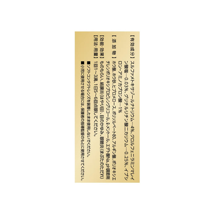 樂敦製藥 臨床抗菌眼藥水 0.5Ml 20 瓶 | 2 類場外交易