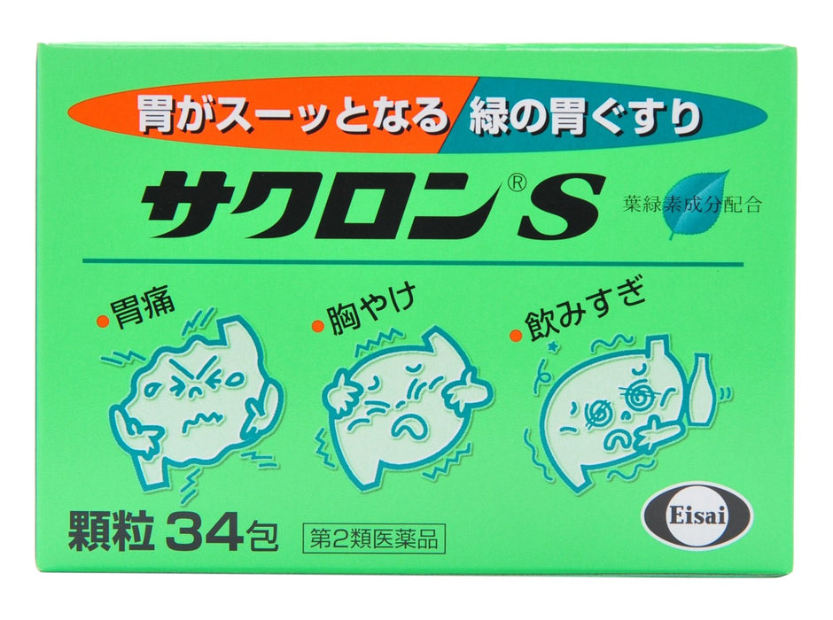 Sakuron S 34 Packets [Class 2 OTC Drug]