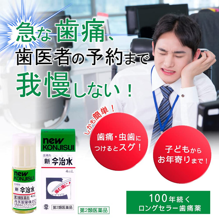 Tanpei Pharmaceutical Shin-Konjisui 4ml [Class 2 OTC Drug]