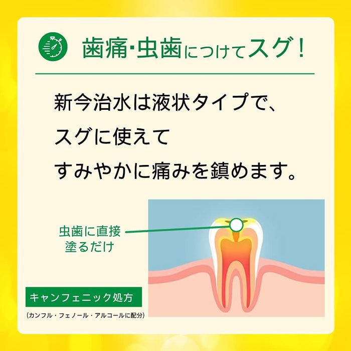 丹平製藥 新香地水 4ml [第 2 類非處方藥]