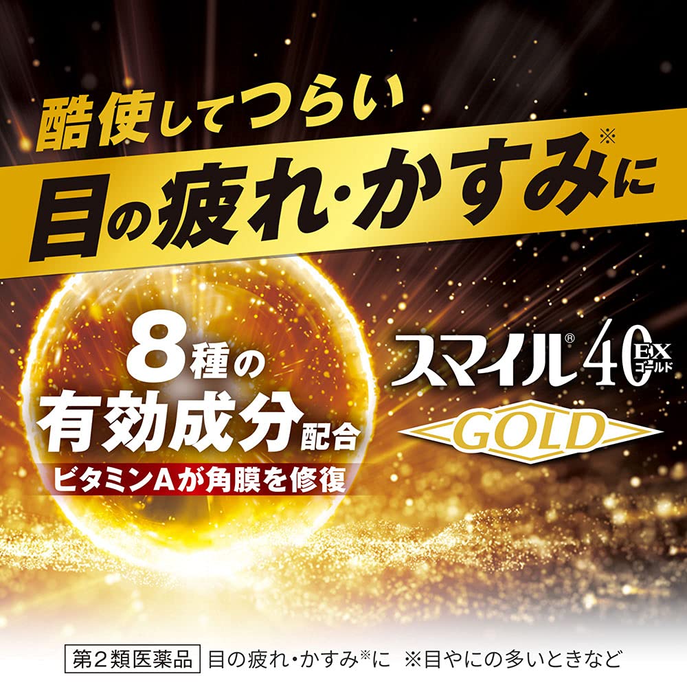 Smile 40Ex Gold Max Eye Drops 13ml - Cool Relief for Eye Strain