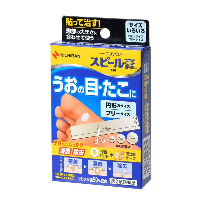 Nichiban Speel Plaster Ex50 SPK 21 Sheets - [Class 2 OTC Drug]
