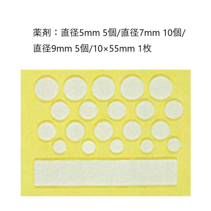 Nichiban Speel Plaster Ex50 SPK 21 片 - [2 类非处方药]