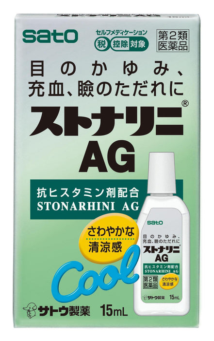 佐藤制药 Stonarini AG 15ml 抗过敏药