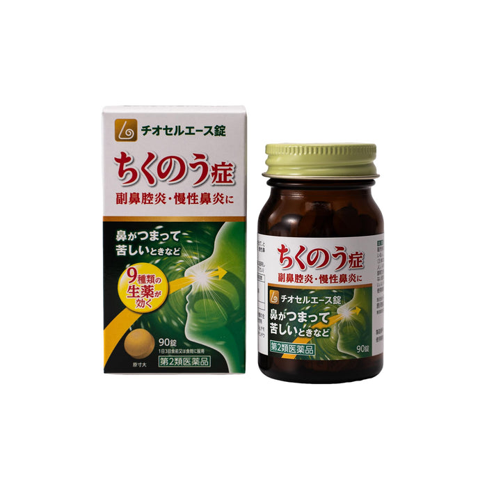 Harazawa Pharmaceutical Industry Thiocel Ace Tablets 240 Count - [Class 2 OTC Drug]