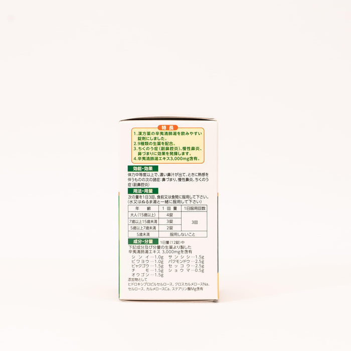 Harazawa Pharmaceutical Industry Thiocel Ace Tablets 240 Count - [Class 2 OTC Drug]