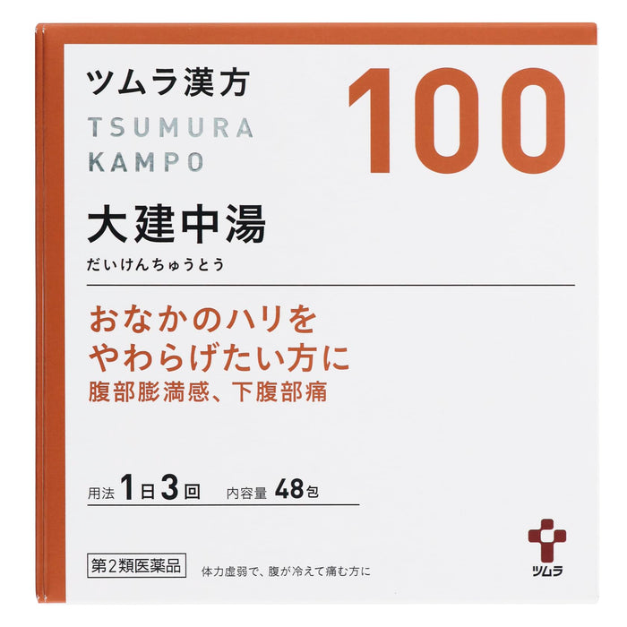 Tsumura Kampo Daikenchuto Extract Granules 48 Packets - [Class 2 OTC Drug]