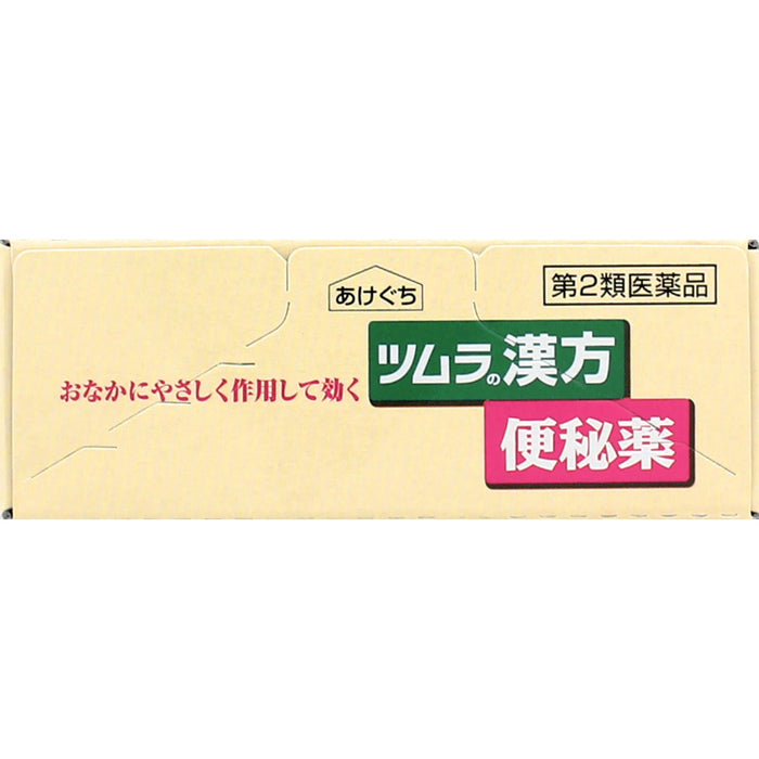 Tsumura Kampo Daio-Kanzo-To Extract Granules - 12 Sachets [Class 2 OTC Drug]